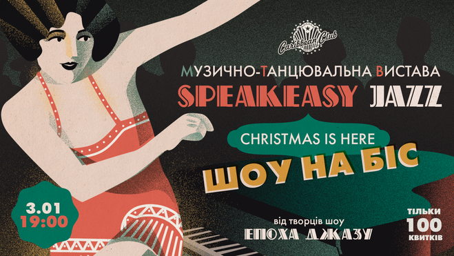 Speakeasy Jazz Christmas Show