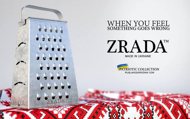 "Дьявол носит ZRADA". Новая вымышленная торговая марка