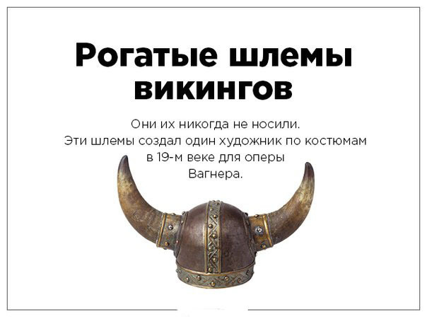 Разрушители мифов