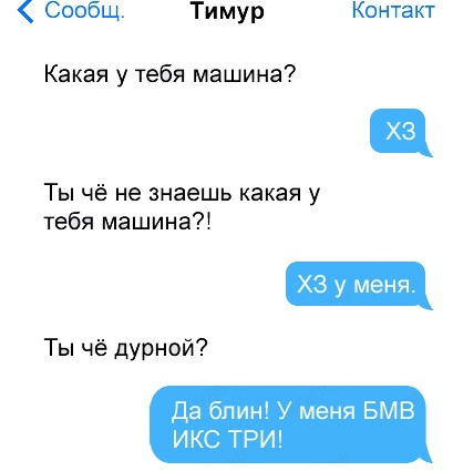 Смс-ки с двойным смыслом
