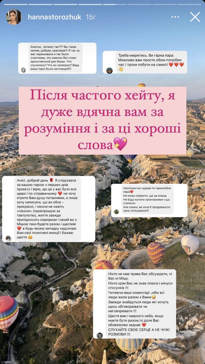 Анна Богдан и Михаил Заливако