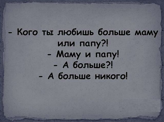 Детские высказывания