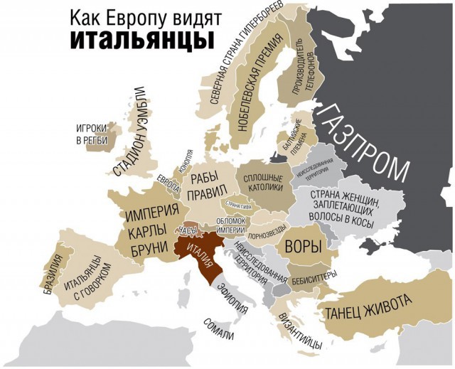 Подборка "Как Европу видят..."