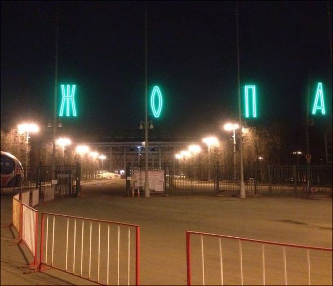 Буква решает все