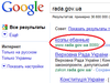 Запрос в Google 