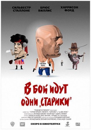 Пародии на фильмы