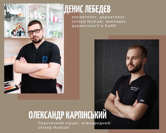Денис Лебедєв та Олександр Карпінський