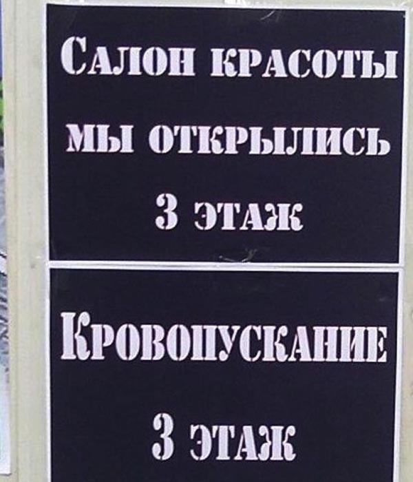 Маразмы месяца