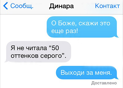 ТОП лучших смс от любимых