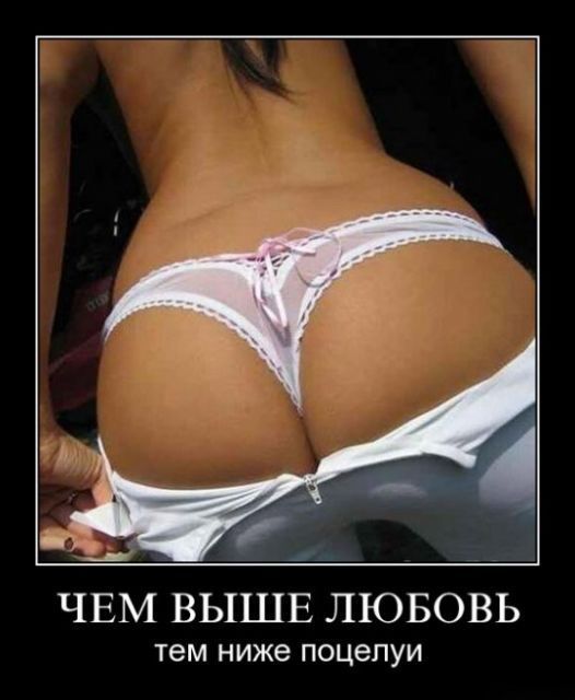 Демотиваторы про любовь