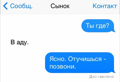 Смс переписки про студенческую жизнь