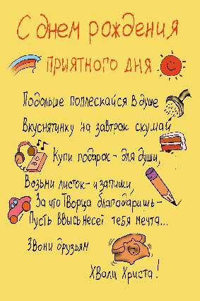 Хвали Христа!