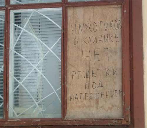 Настенное творчество