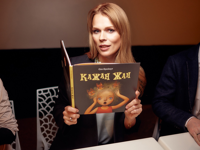 Ольга Фреймут