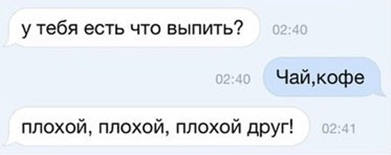 Прикольные смс переписки
