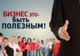 Заработок в Интернете.Ваш успешный бизнес с АртЛайф.