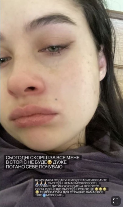 Дружина Романа Сасанчина