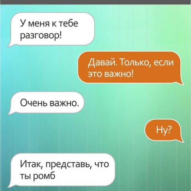 Переписки с друзьями