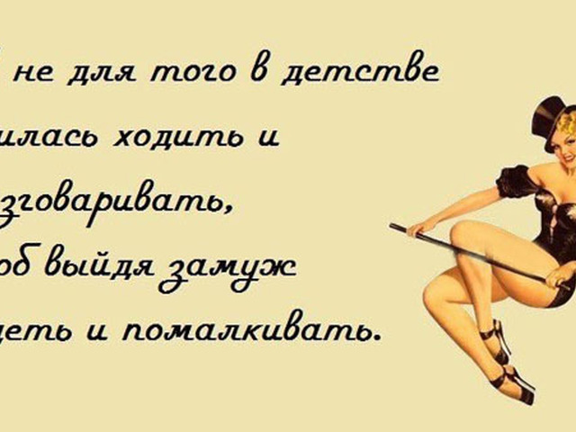 Смешной, смешные картинки про женщин со словами