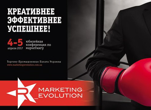 Конференция "MARKETING R_EVOLUTION"