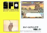 Streetfighter online fishhead PC Game    