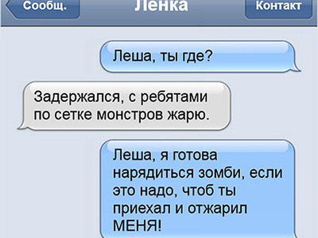 Картинки приколы с именем леша