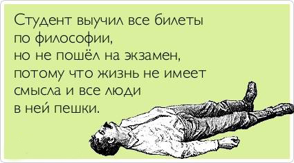 Студенческие аткрытки