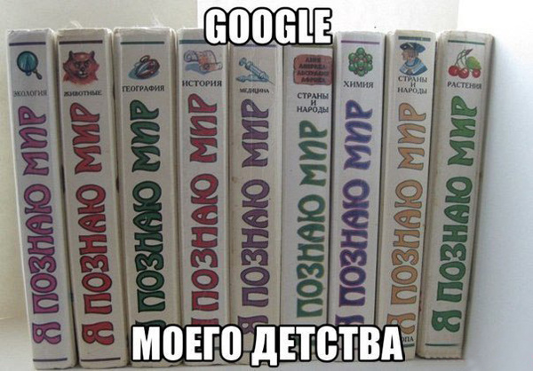 Из нашего детства