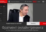 Мышление схемками. Системно-векторная психология Юрия Бурлана