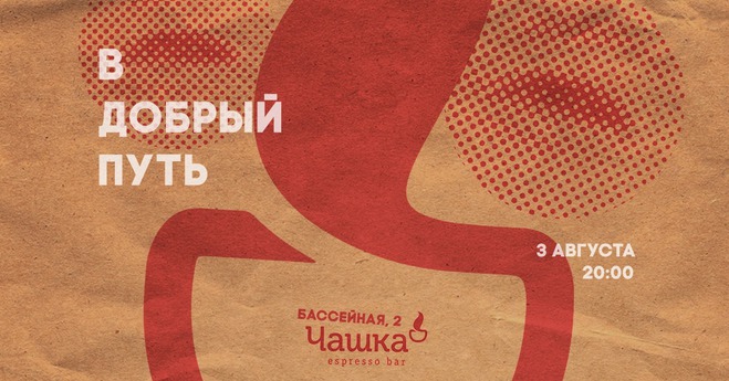 Куди піти на вихідних в Києві: афіша на 2, 3 и 4 серпня