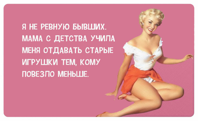 Забавные картинки про женщин