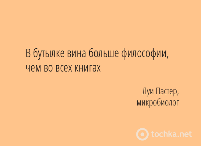 25 п'янких цитат про вино - відомі люди