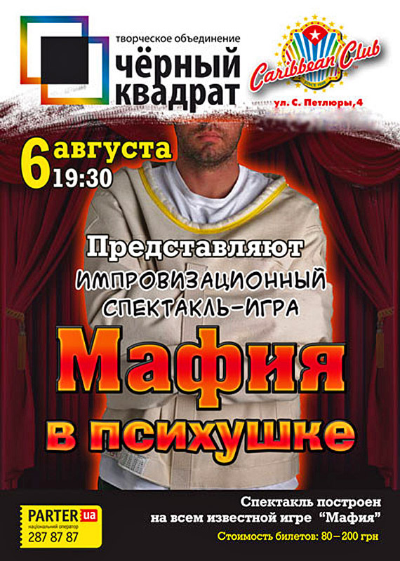 Події тижня: куди піти у Києві 4-10 серпня