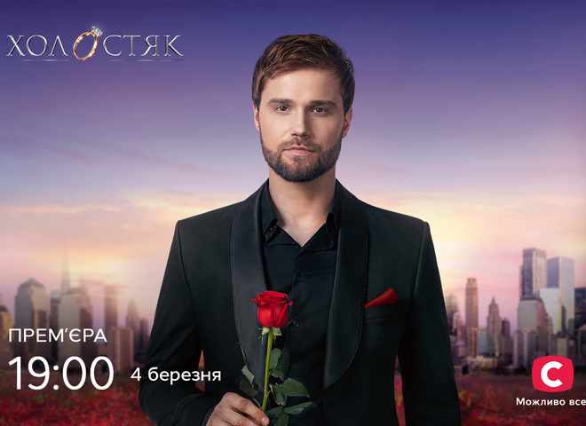 "Холостяк-12" — Алекс Топольский