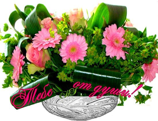 Цветы на День Рождения