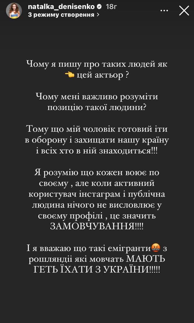 Наталка Денисенко