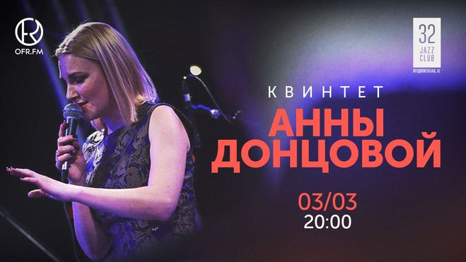 Куди піти в Києві: вихідні 2 - 4 березня