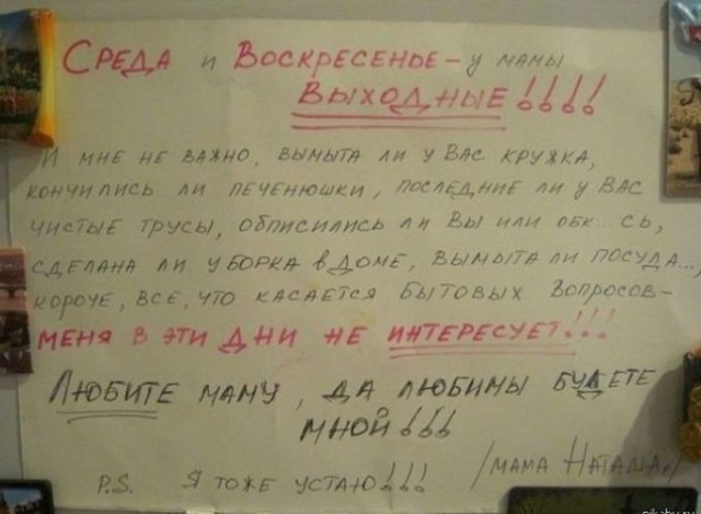Записки, которые могли оставить только женщины