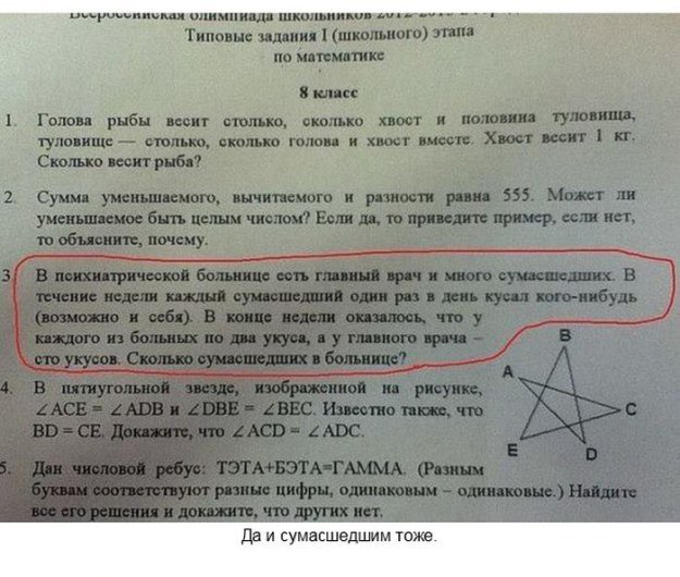 Интересные задания в современных учебниках