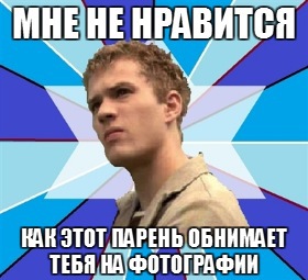 Типичные фразы мужчин