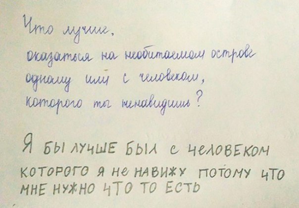 Перлы от школьников