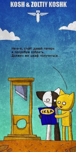 Злые комиксы про котэ