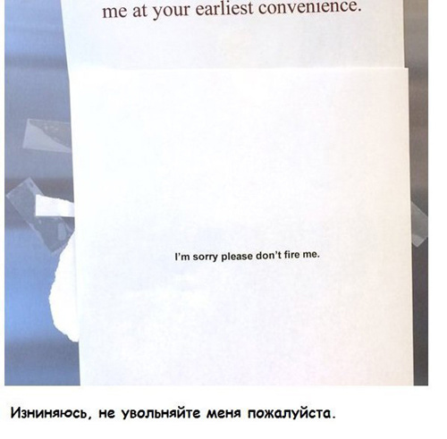 Офисные страсти