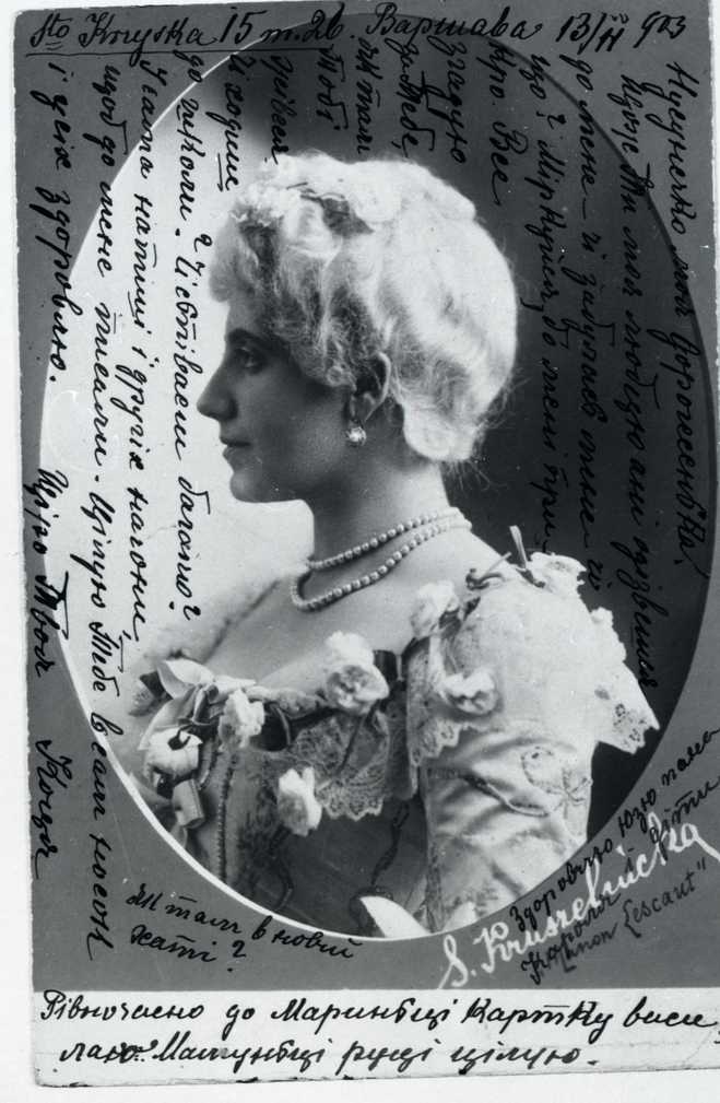 Соломия Крушельницкая