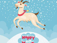 Счастливого года козы
