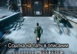 Dragon Age: Inquisition проблемы со звуком, нет звука в диалогах
