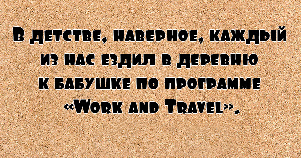 Позитивные картинки с текстом