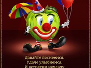 З 1 квітня!