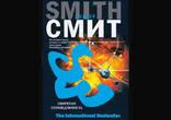 Уилбур Смит - Свирепая справедливость часть 3  [  Триллер. ]