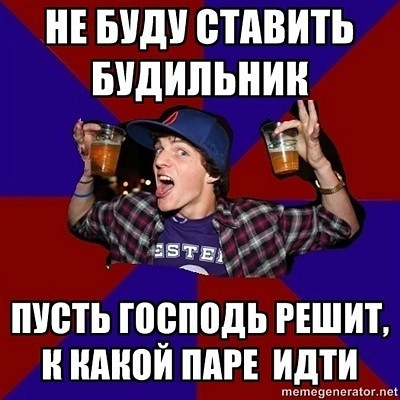 Веселый студент